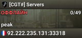 [CGT#] Servers