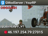 GModServer | YourRP