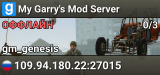 My Garry's Mod Server