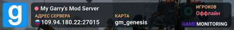 My Garry's Mod Server