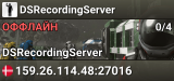 DSRecordingServer