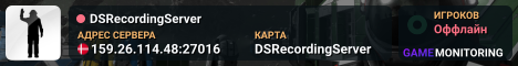 DSRecordingServer