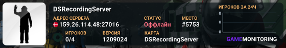 DSRecordingServer