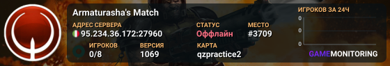 Armaturasha's Match