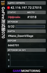 GoFire测试服070