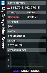 My Garry's Mod Server