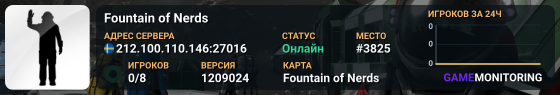 Fountain of Nerds