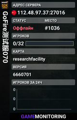 GoFire测试服070