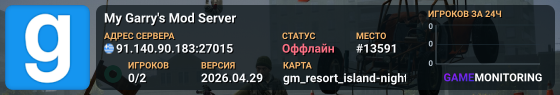 My Garry's Mod Server