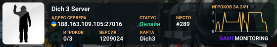 Dich 3 Server