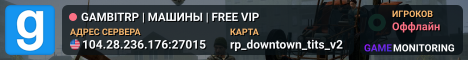 GAMBITRP | МАШИНЫ | FREE VIP