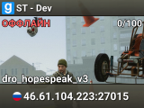 ST - Dev