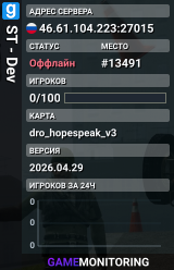 ST - Dev