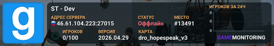 ST - Dev