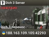 Dich 3 Server