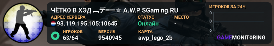 ЧЁTKO B XЭД ︻デ═一✮ A.W.P 🎯 SGaming.RU