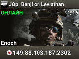 JOp. Benji on Leviathan