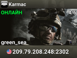 Karmac