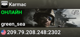 Karmac