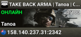 TAKE BACK ARMA | Tanoa | Capture and Defend