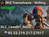 [RU] Transsilvania - Shifting Sands [PVE x2-3]|DS- MtPTYHeYWe