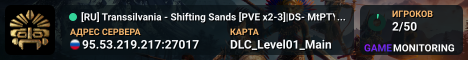 [RU] Transsilvania - Shifting Sands [PVE x2-3]|DS- MtPTYHeYWe
