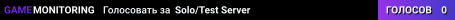 Solo/Test Server