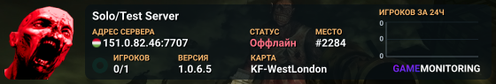 Solo/Test Server