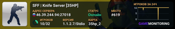 SFF | Knife Server [35HP]