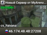 Новый Сервер от MyArena.ru
