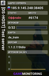 [DS-HOST] Test server