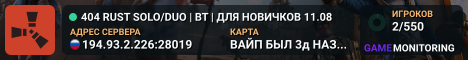 404 RUST SOLO/DUO | ВТ | ДЛЯ НОВИЧКОВ 11.08