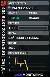404 RUST 2X SOLO/DUO | СБ | ДЛЯ НОВИЧКОВ 08.08