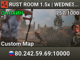 RUST ROOM 1.5x | WEDNESDAY | Wipe 22.07