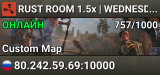 RUST ROOM 1.5x | WEDNESDAY | Wipe 22.07