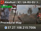 AlexRust | X2 | UA-RU-EU |  KIT | TP | STORE | WIPE 23.07