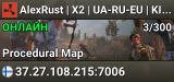 AlexRust | X2 | UA-RU-EU |  KIT | TP | STORE | WIPE 23.07