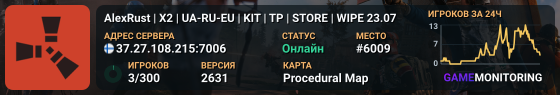 AlexRust | X2 | UA-RU-EU |  KIT | TP | STORE | WIPE 23.07