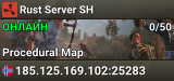 Rust Server SH