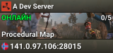 A Dev Server