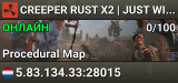 CREEPER RUST X2 | JUST WIPED 16.07 | MAX 3