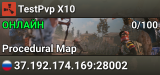 TestPvp X10