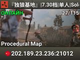 『独狼基地』|7.30档|单人|Solo|新手服|新手首选|