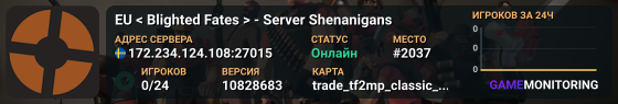 EU ░▒▐< Blighted Fates >▌▒░ - Server Shenanigans