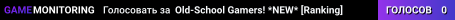 Old-School Gamers! *NEW* [Ranking]