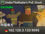 UnderTheRadar's PvE |Southern China|AntiGrief