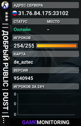 *** | | ДОБРЫЙ PUBLIC | DUST | [18+] ***