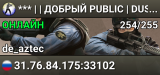 *** | | ДОБРЫЙ PUBLIC | DUST | [18+] ***