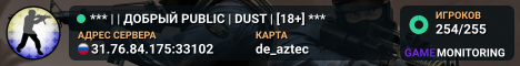 *** | | ДОБРЫЙ PUBLIC | DUST | [18+] ***