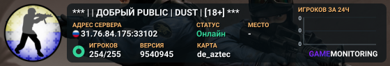 *** | | ДОБРЫЙ PUBLIC | DUST | [18+] ***